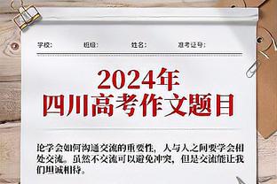 加蒂：为布雷默中柱感到遗憾 希望弗拉霍维奇在更重要的比赛进球